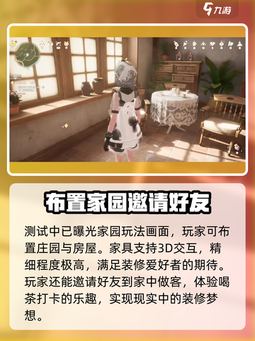 无限暖暖有家园吗介绍截图2