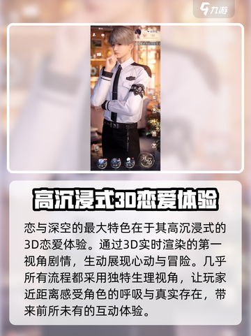 恋与深空🔥萌新必看！快速上手攻略🎉截图2