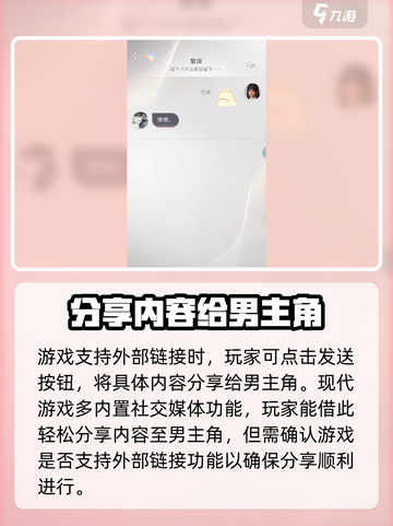 恋与深空💥给男主发公众号超全步骤来了！🔥截图4