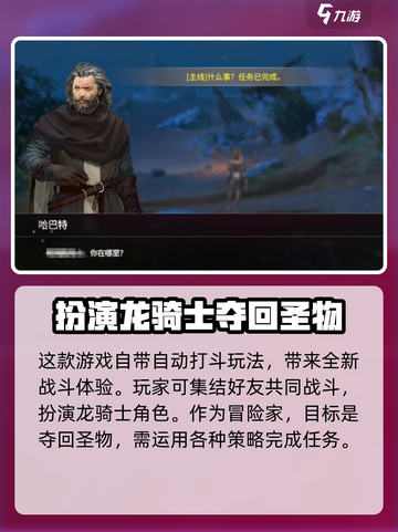 龙之灵域捏脸介绍介绍截图3