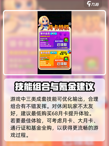 砰砰法师游戏测评详情介绍截图5