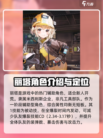 胜利女神新的希望国服节奏榜介绍截图3