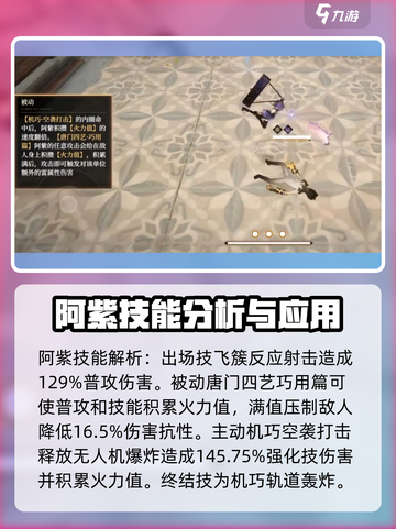 黑色信标阿紫怎么样介绍截图3