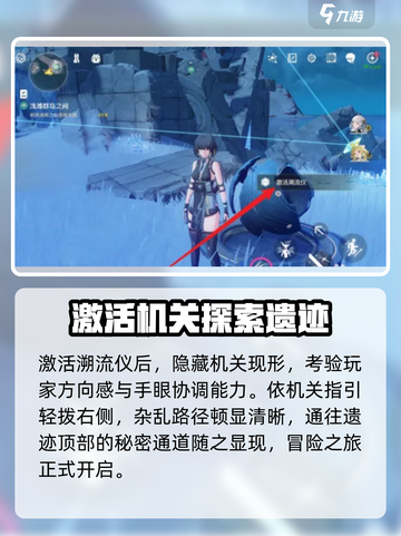 鸣潮🔥浅滩群岛快速上升方法✨玩家必看！截图3