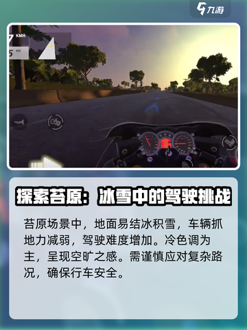 黎明飞驰地图大起底🔥游戏迷必看！截图4