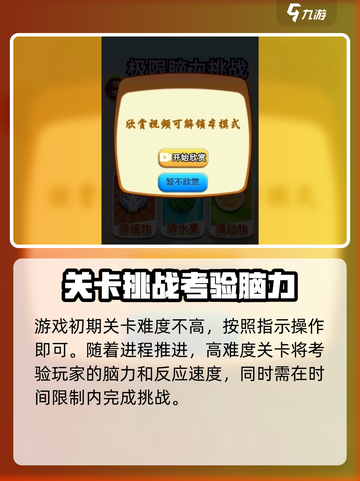 极限脑力玩法有哪些介绍截图3