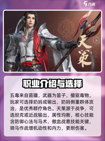 剑网3无界🔥新职业曝光，超全职业展示来袭！截图3