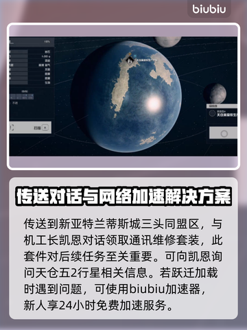 星空苦工任务全流程攻略✨游戏党必看！截图2