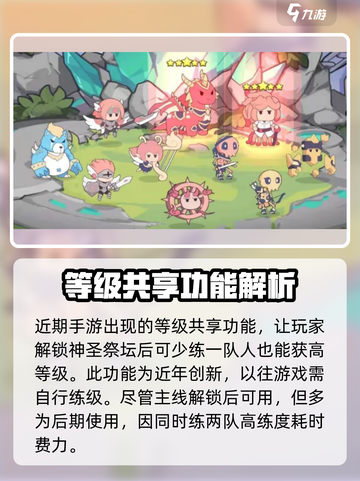 使魔计划共鸣怎么用介绍截图4
