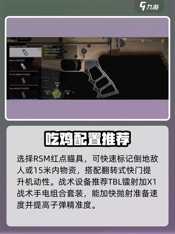 《萤火突击》下挂榴弹🔥使用技巧大公开！截图6