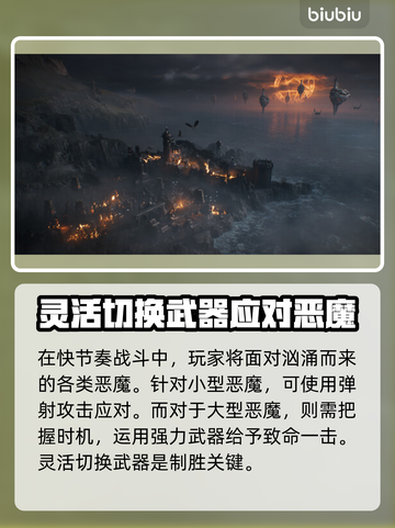 毁灭战士黑暗时代下载慢？这招搞定🔥🎮截图3