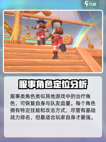 仙境传说RO新启航🔥最强职业推荐来啦！截图4