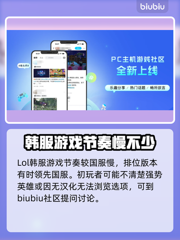 LOL韩服加速器推荐，玩韩服必备🔥🎉截图6