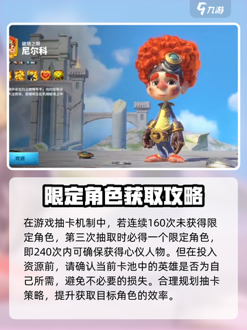 万龙觉醒💥英雄抽取概率大揭秘！🔥截图5