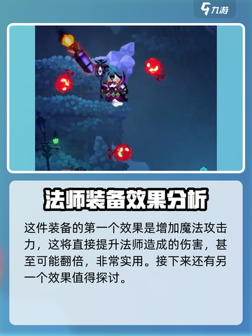 小骨英雄杀手严寒月光的黎明怎么样介绍截图4