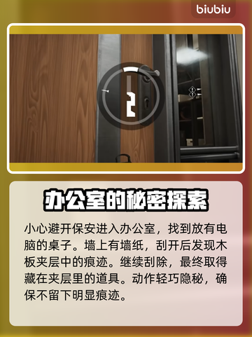 《收获日3》🔥闪盘拿取方法大揭秘！⚡截图3
