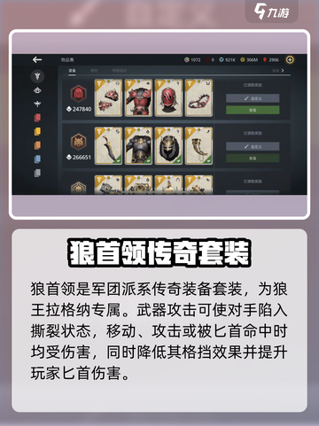 暗影格斗3豺狼套装搭配效果介绍截图2
