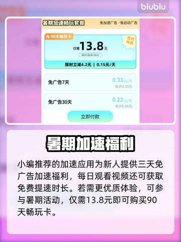 🎮穿越火线传奇闪退卡顿？一招解决延迟丢包！截图4