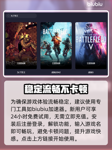 为了吾王🔥闪退解决+加速器必备🎉截图4