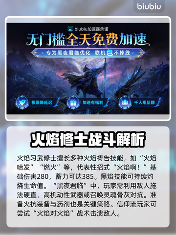 艾尔登法环🔥黑夜君临火焰习武修士超强攻略🌟截图3