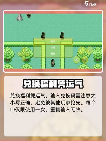 💥像素战神兑换码大放送！速领福利截图3