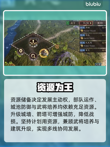 三国乱世🔥后期霸主逆袭秘籍截图4