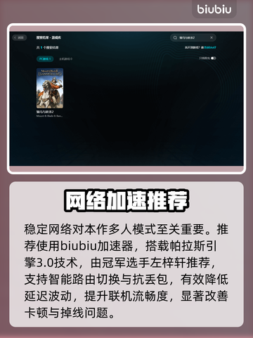 【骑马与砍杀2闪退？一招解决🔥】截图4