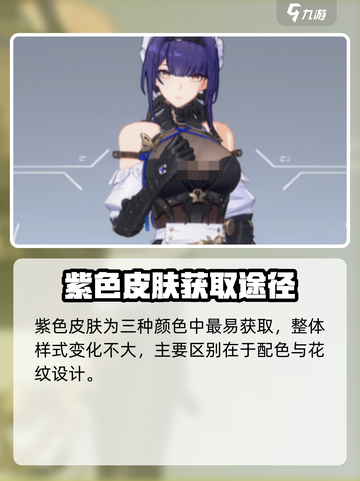 卡拉彼丘蝴蝶皮肤怎么获得介绍截图4