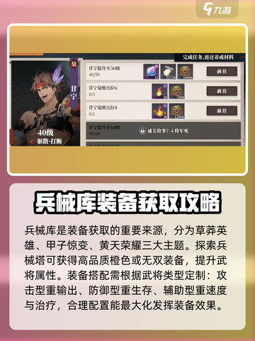 三国志幻想大陆2枭之歌角色养成攻略介绍截图5