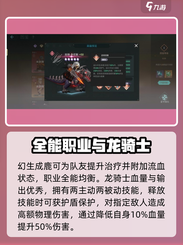 吟游战记🔥职业全攻略！手游党必看💥截图5