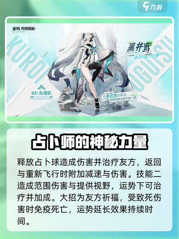 重构阿塔提斯全英雄图鉴介绍截图5