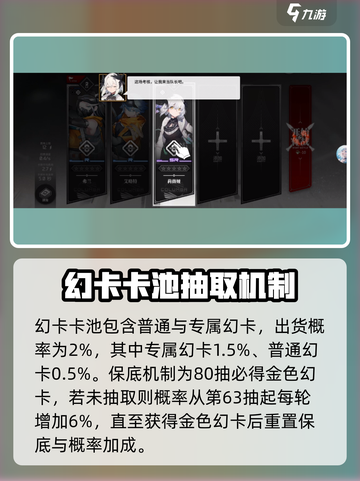 雷索纳斯抽卡保底概率介绍截图3