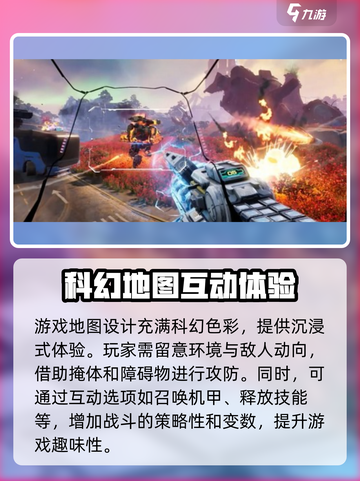 逆战未来🔥超燃玩法揭秘，不玩后悔！💥截图4