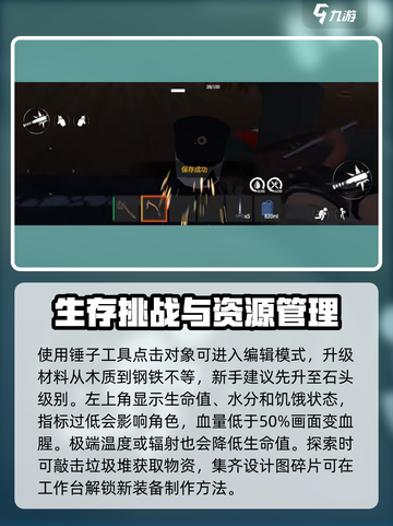 腐蚀手游版新手攻略分享介绍截图4