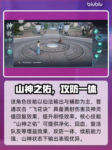 🔥诛仙2手游神祝玩法大揭秘✨截图2