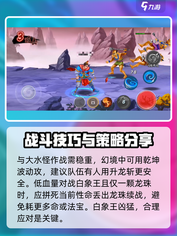 西游释厄传通关攻略介绍截图3