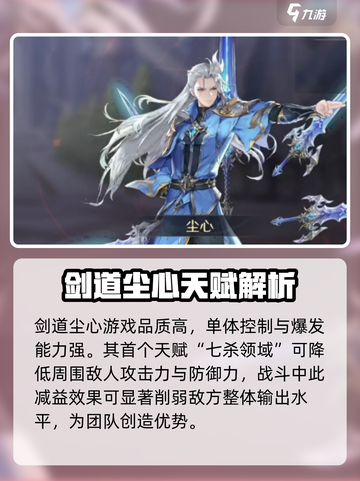 斗罗大陆逆转时空尘心怎么样介绍截图2