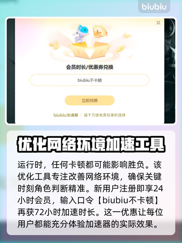 三角洲延迟高？加速工具来救场！🔥🎮截图4