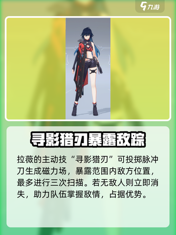 卡拉彼丘拉薇值得练吗介绍截图3