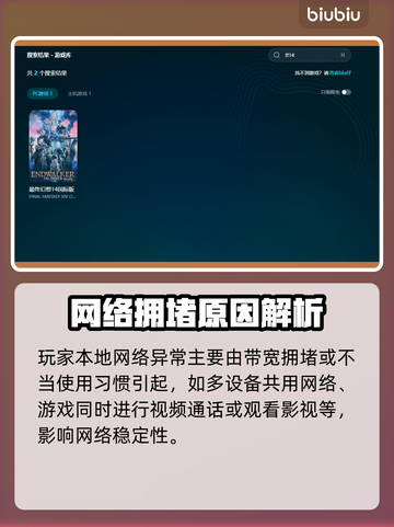 🔥FF14闪退进不去？速看解决方法！💥🎮截图3