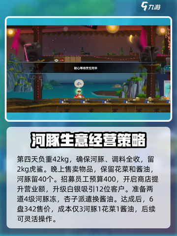 潜水员戴夫暴富开局教学介绍截图4