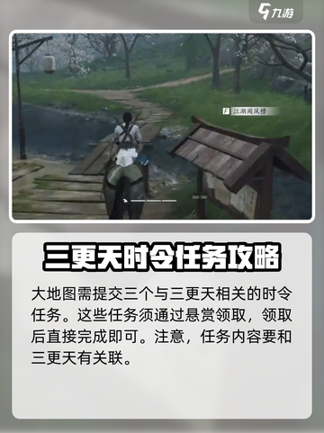燕云十六声三更天怎么加入介绍截图4