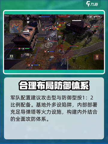 战争警戒前期攻略介绍介绍截图4