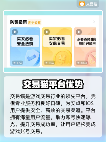 🎮王者荣耀卖号平台大揭秘！速看最火交易平台推荐🔥截图2
