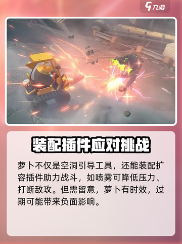 绝区零🔥萝卜是什么？游戏特殊名词全解析！截图3