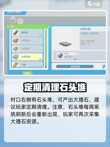 💥《波西亚时光》手游大理石挖掘位置大揭秘！💎截图4