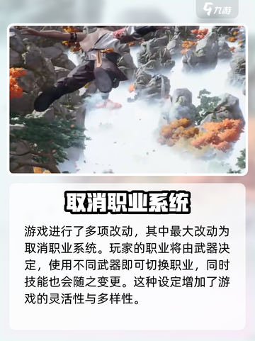 剑灵2手游最新消息介绍介绍截图4