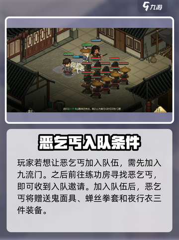 大侠立志传疯魔棍法怎么获得介绍截图4