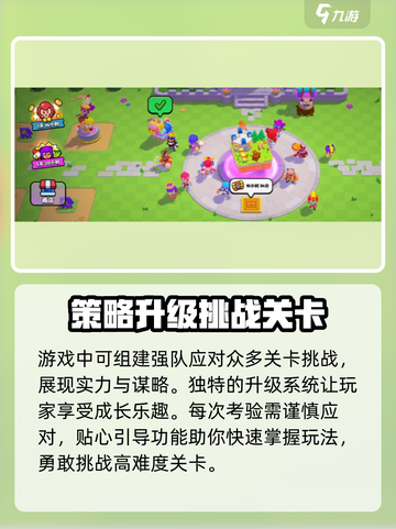 🔥爆裂小队公测时间曝光！💥游戏已正式上线，快来体验！截图4