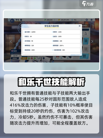 蔚蓝档案和乐千世就业位置介绍介绍截图3